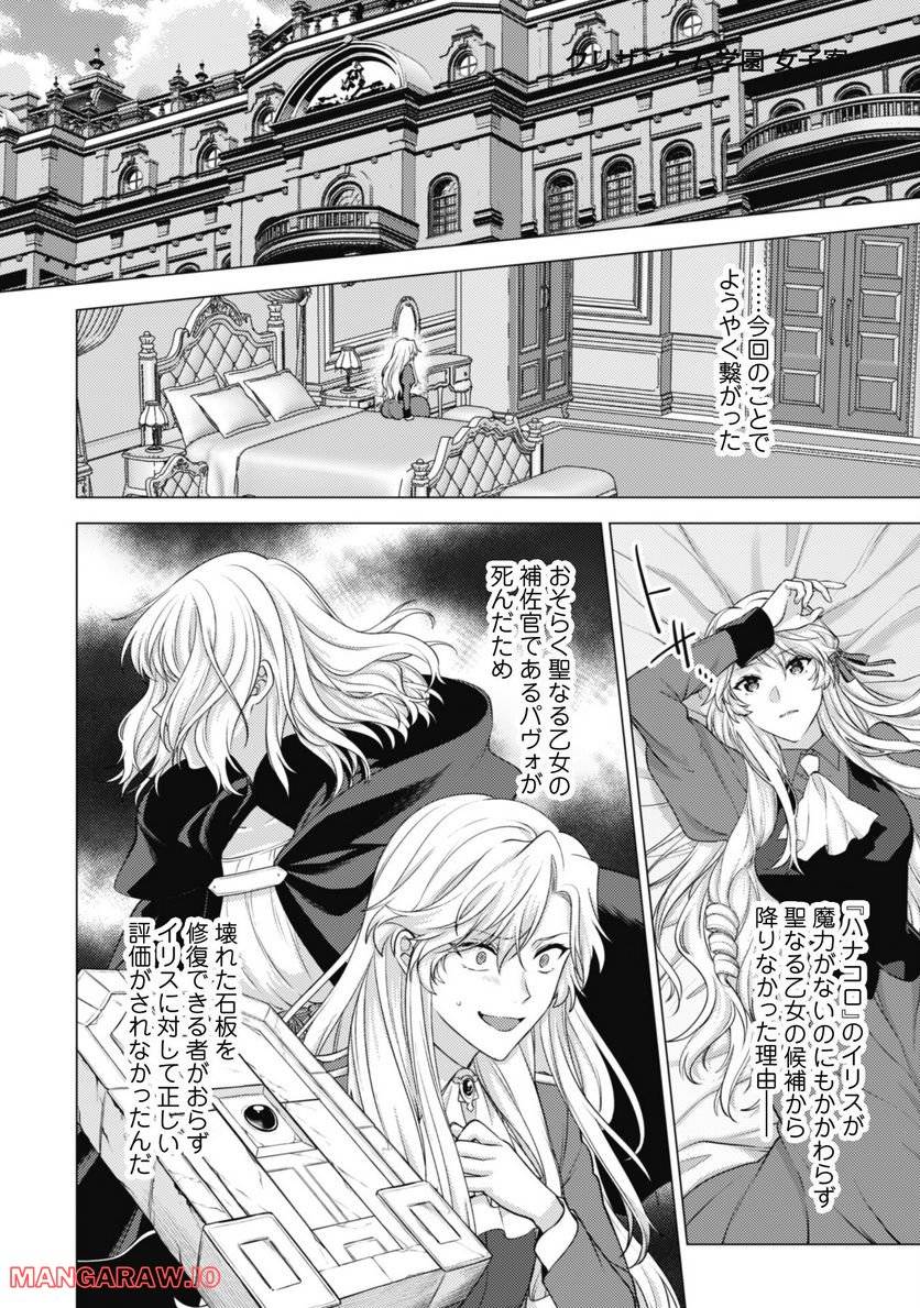 ページ 27 — 第17話