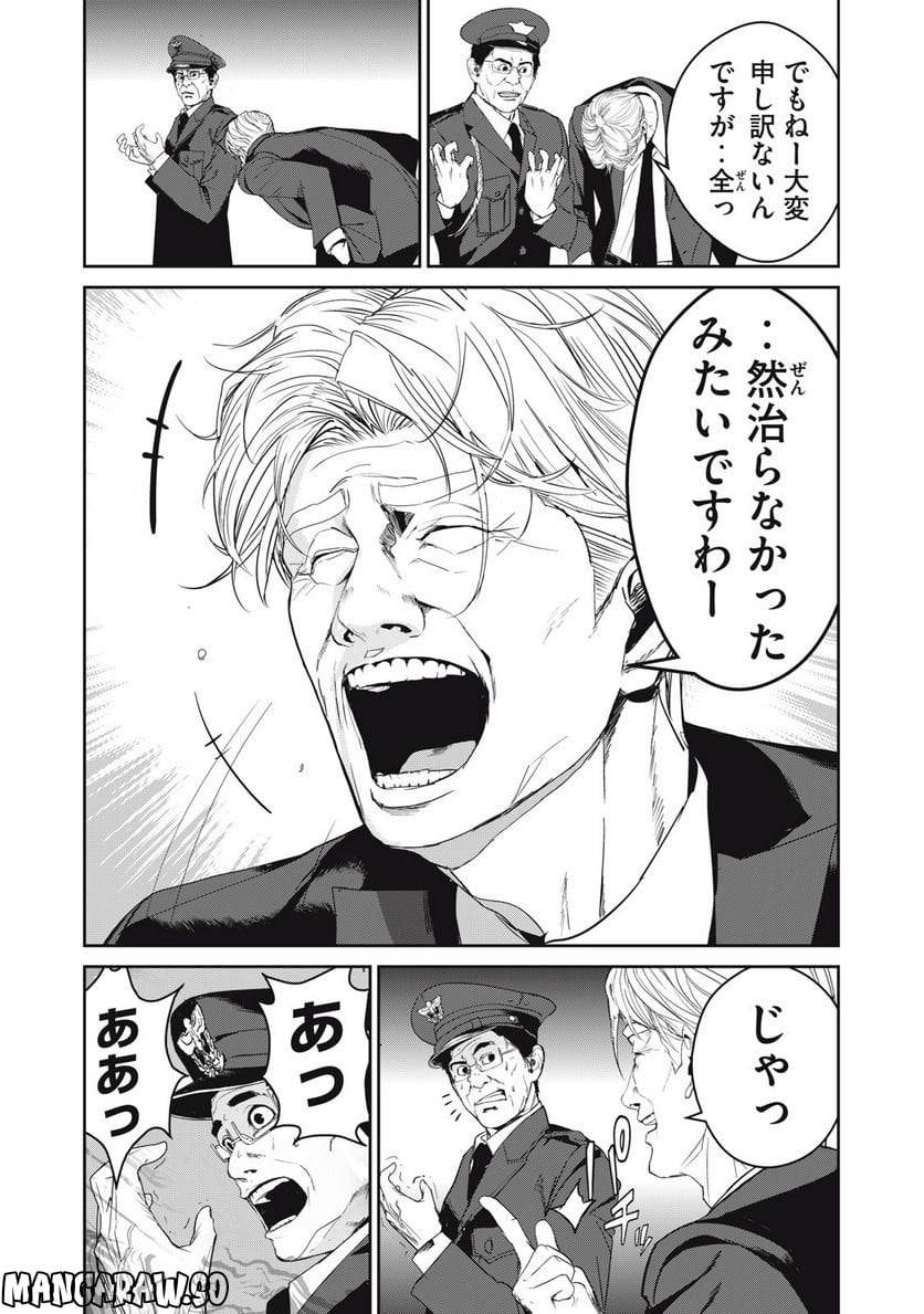 ページ 9 — 第48話