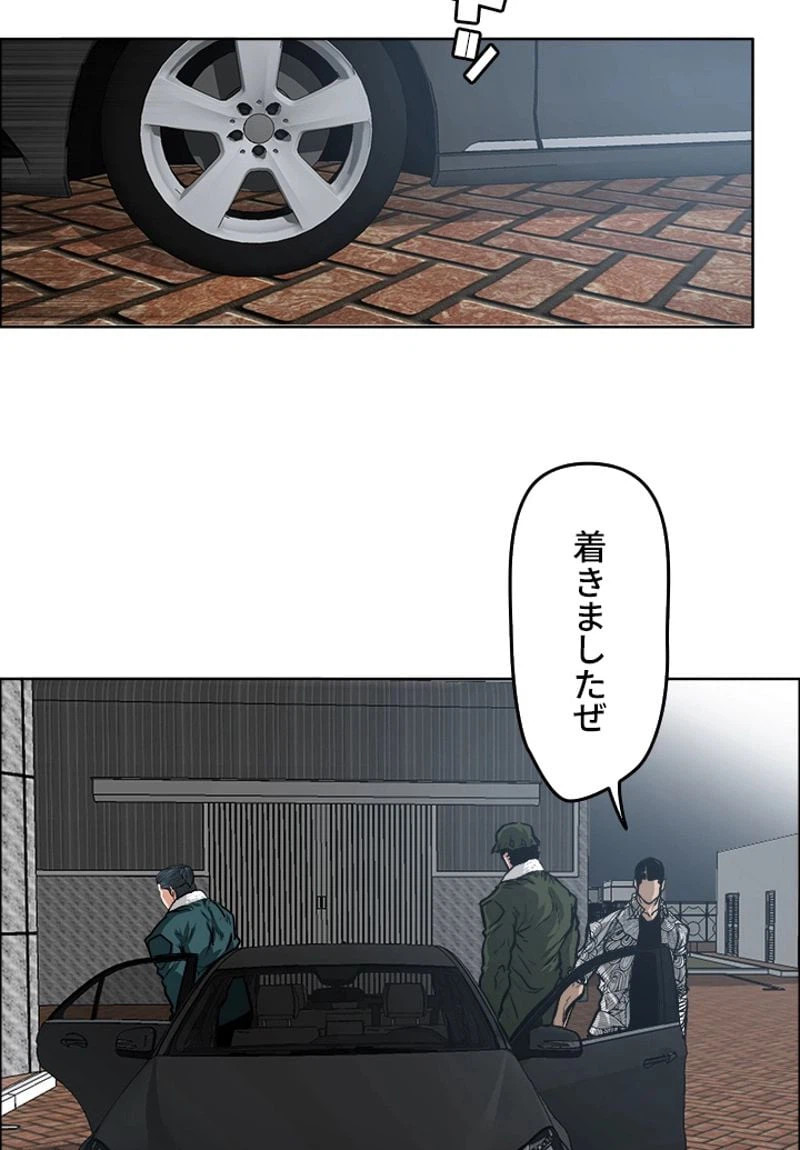 ページ 4 — 第135話