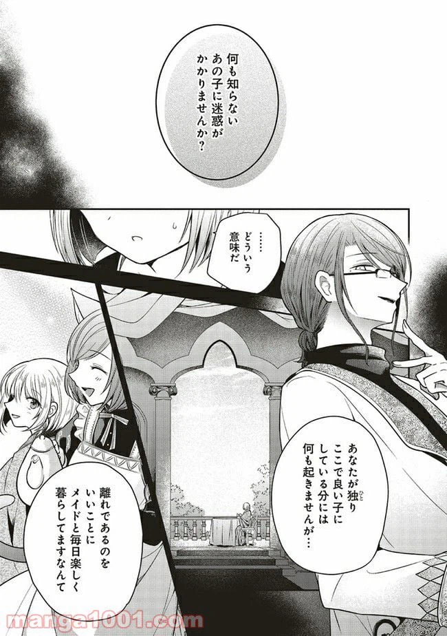 ページ 5 — 第5.2話