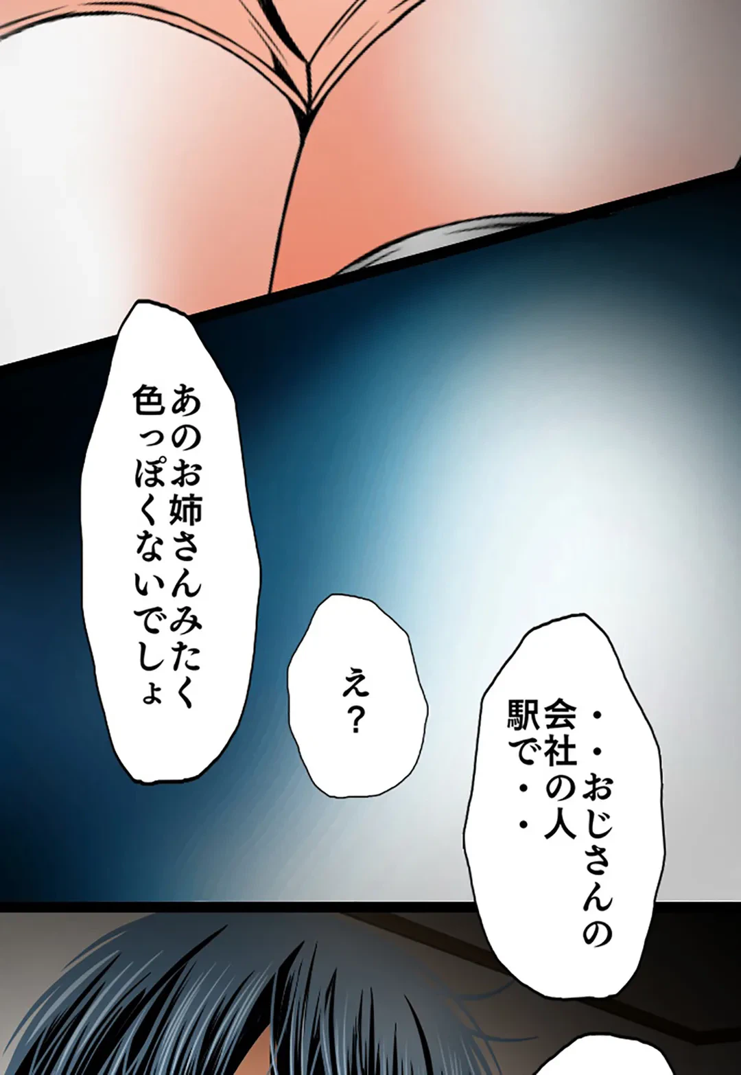 ページ 15 — 第50話