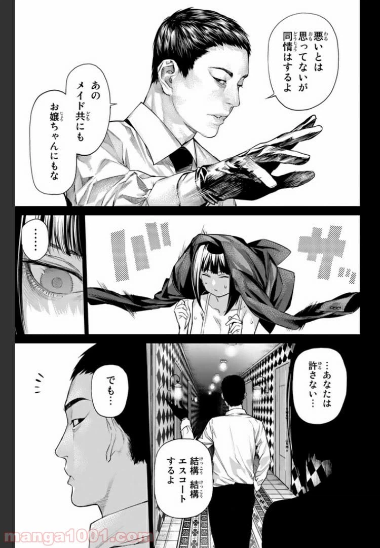 ページ 7 — 第15.1話