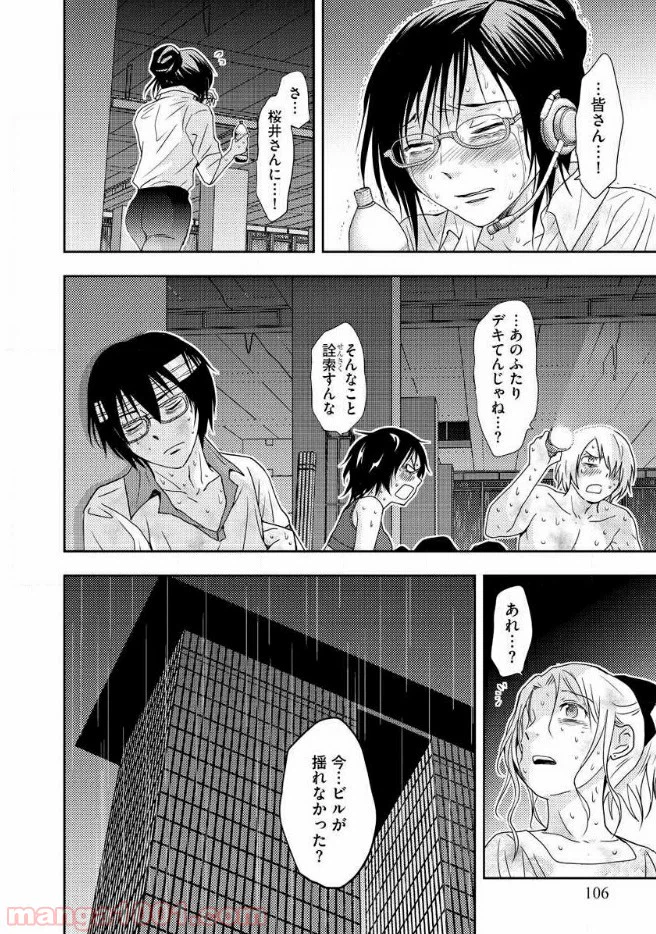 ページ 15 — 第17話