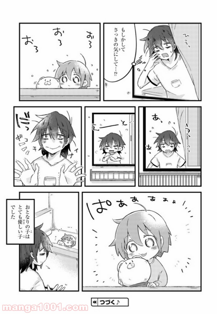 ページ 11 — 第2話