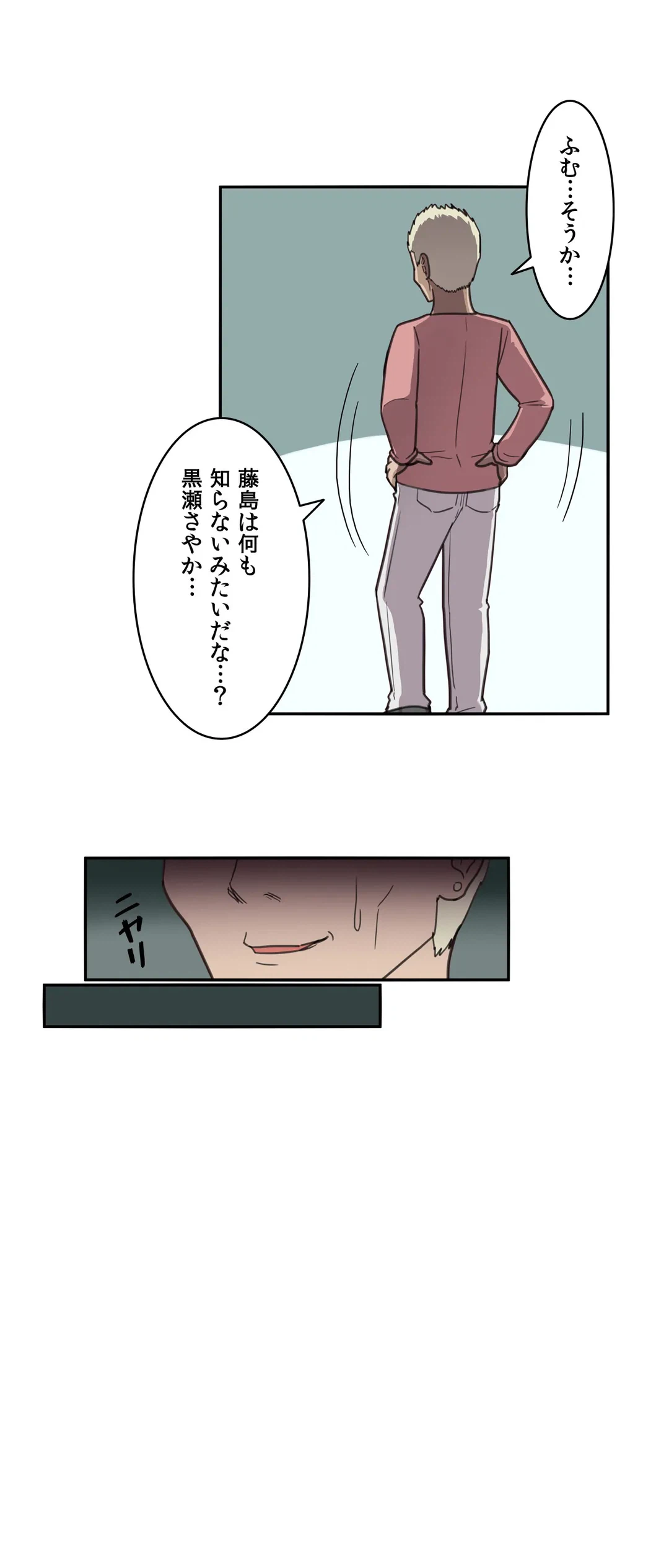 ページ 6 — 第15話