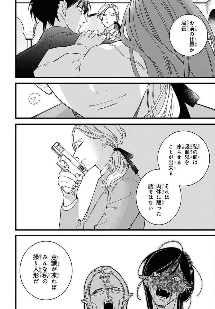 ページ 18 — 第13話