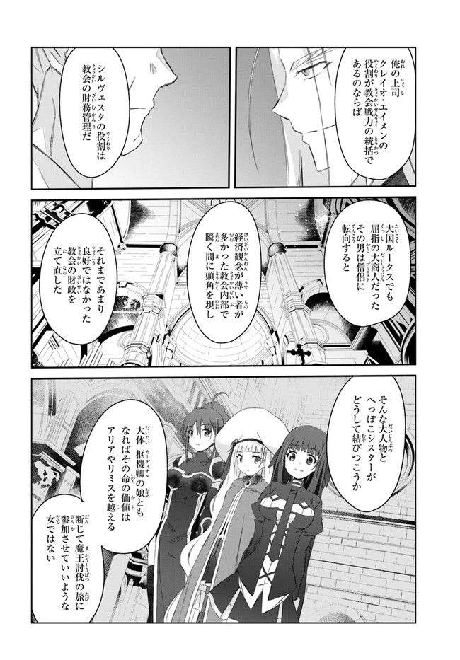 ページ 6 — 第29話