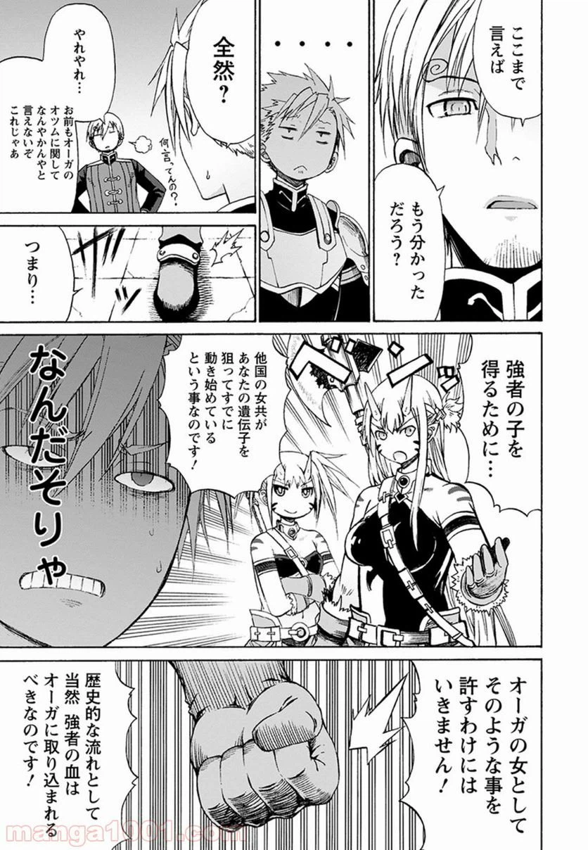 ページ 12 — 第1話