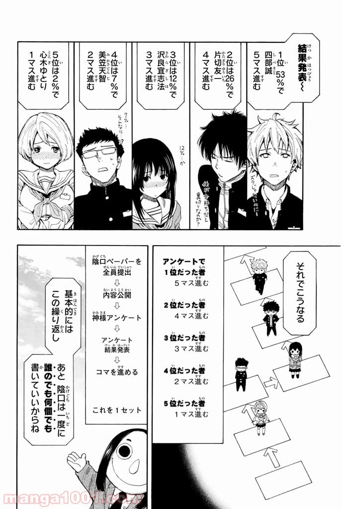ページ 18 — 第4話