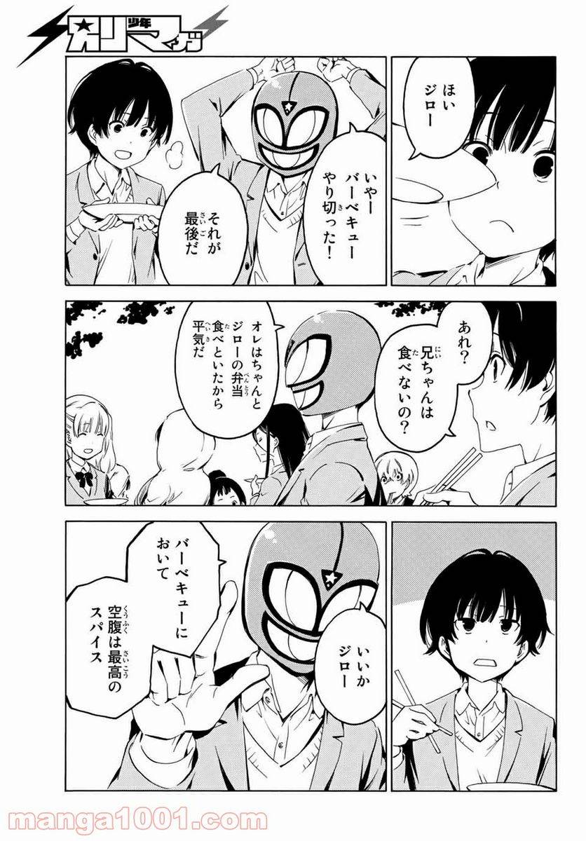 ページ 11 — 第11話