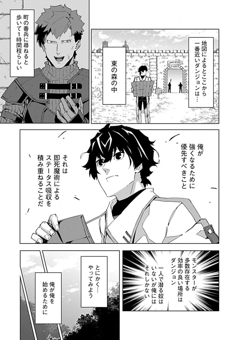 ページ 5 — 第2.2話