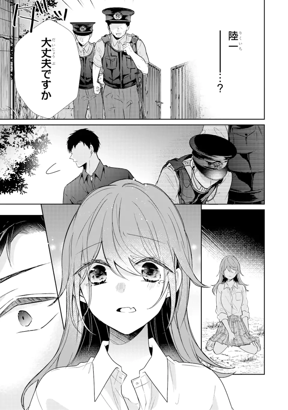 ページ 7 — 第10.2話