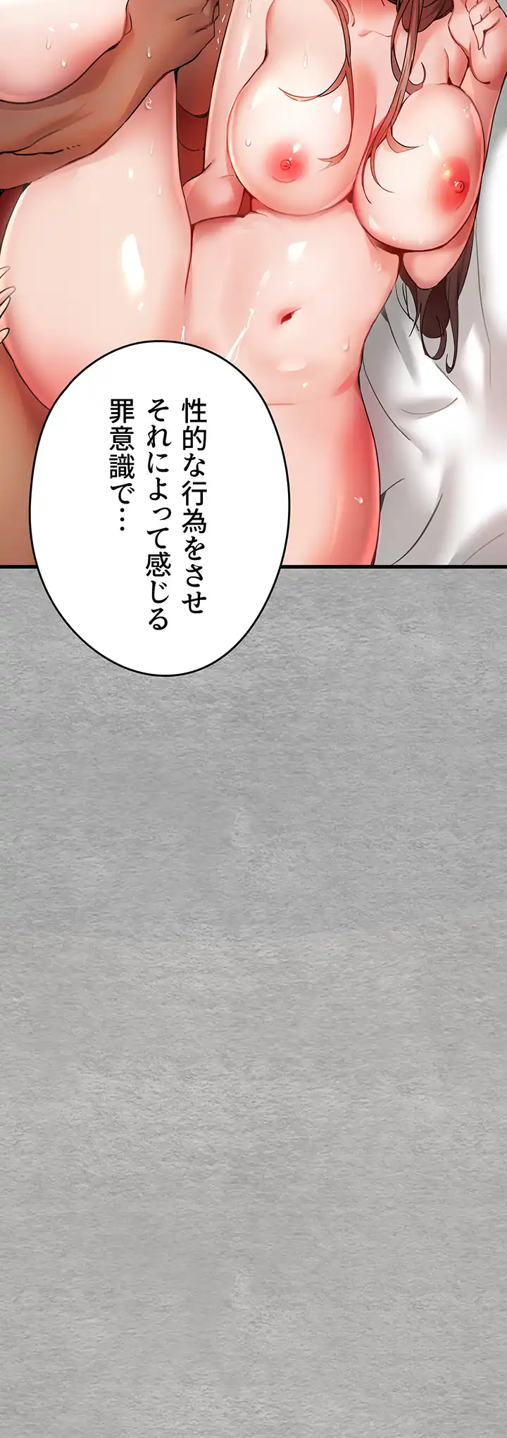 ページ 18 — 第16話