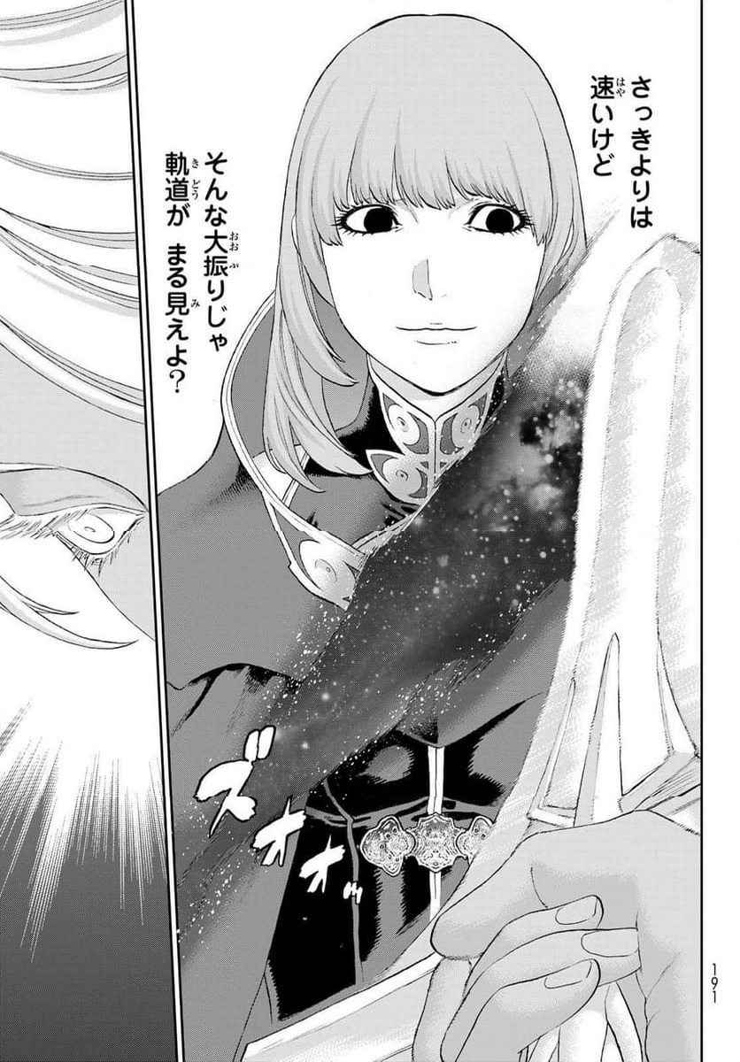 ページ 25 — 第74話