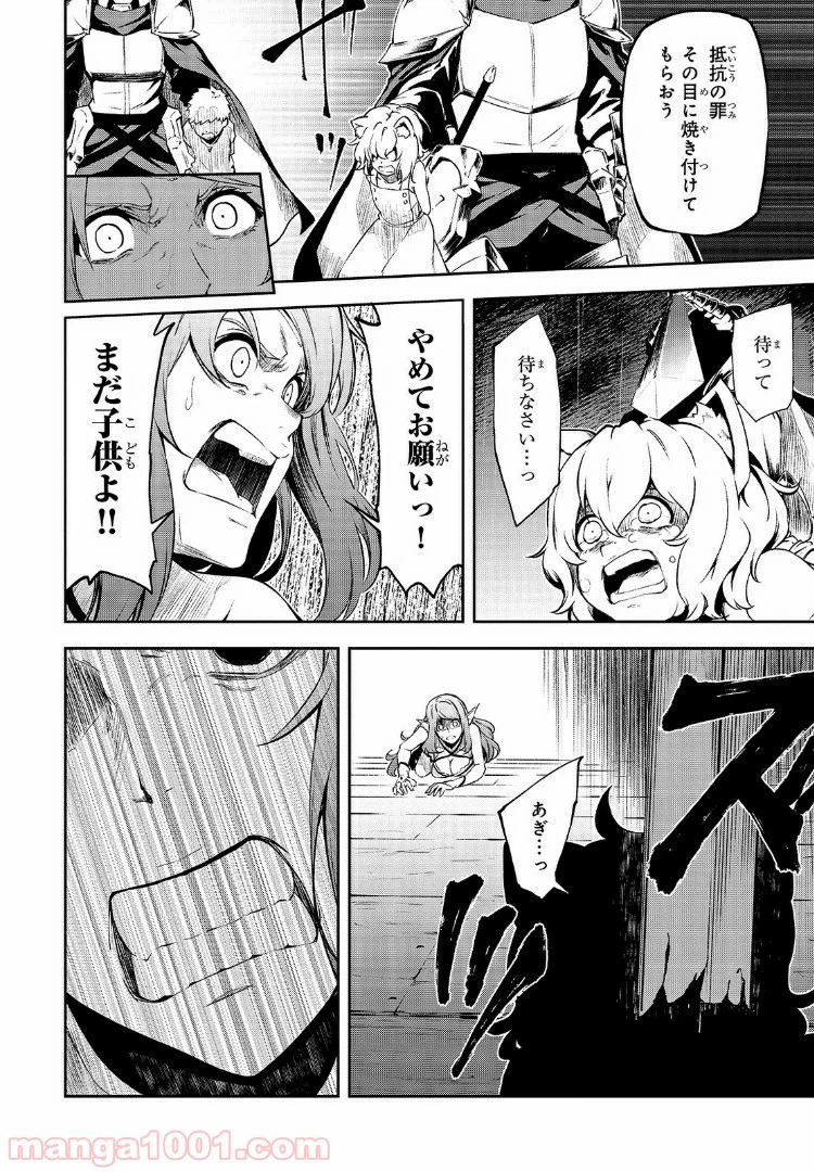 ページ 14 — 第24話