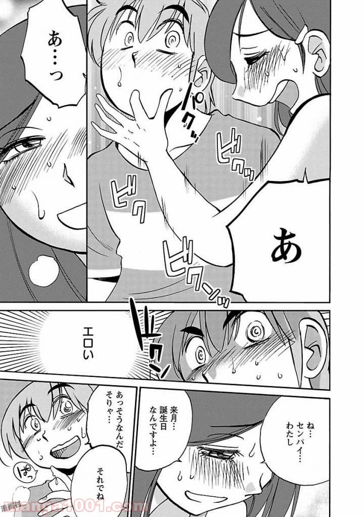 ページ 21 — 第36話