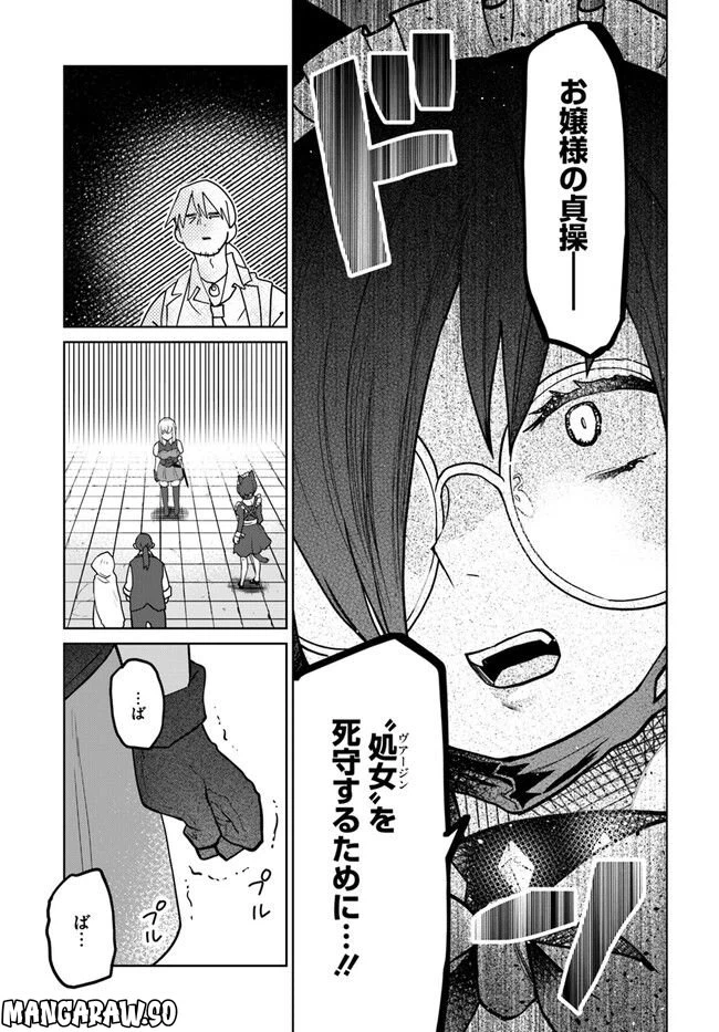 ページ 4 — 第10.2話