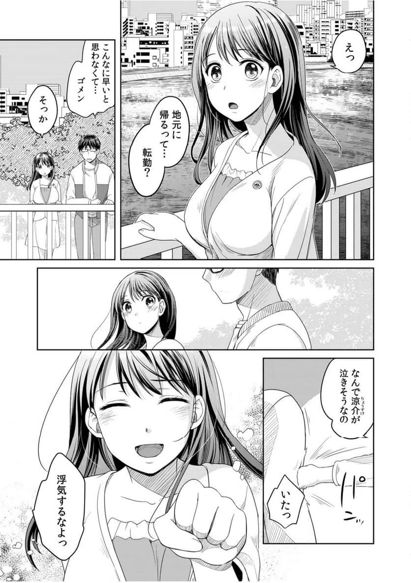 ページ 3 — 第1話