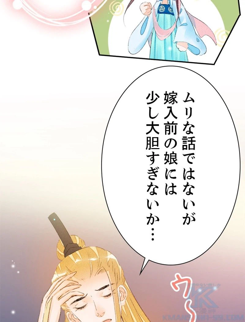 ページ 34 — 第32話