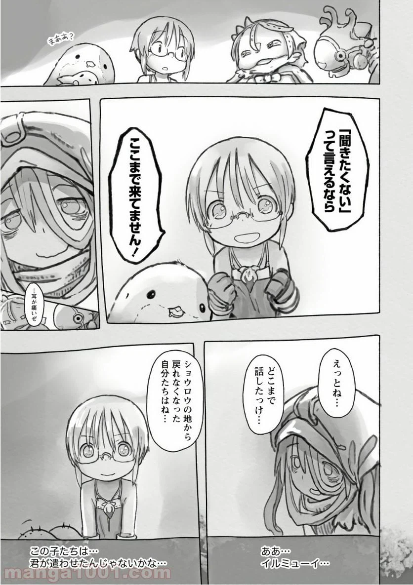 ページ 17 — 第47話