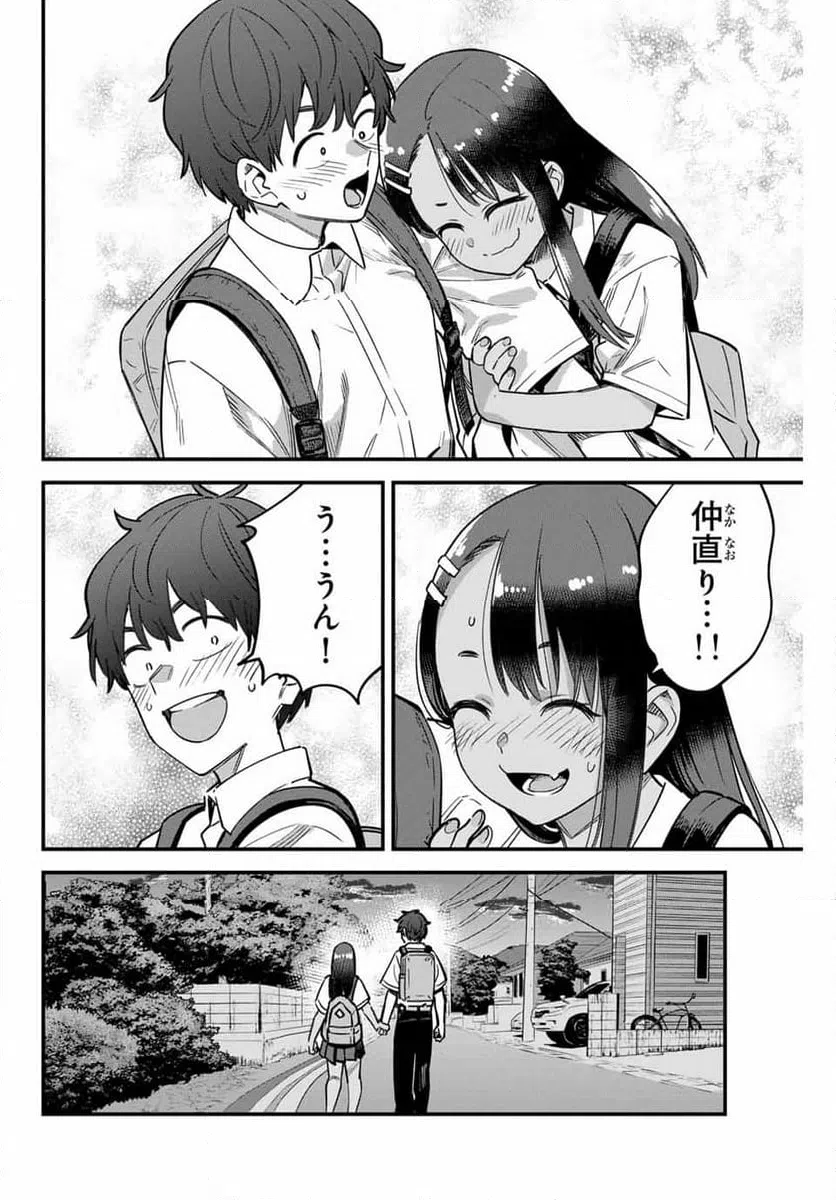 ページ 6 — 第152話