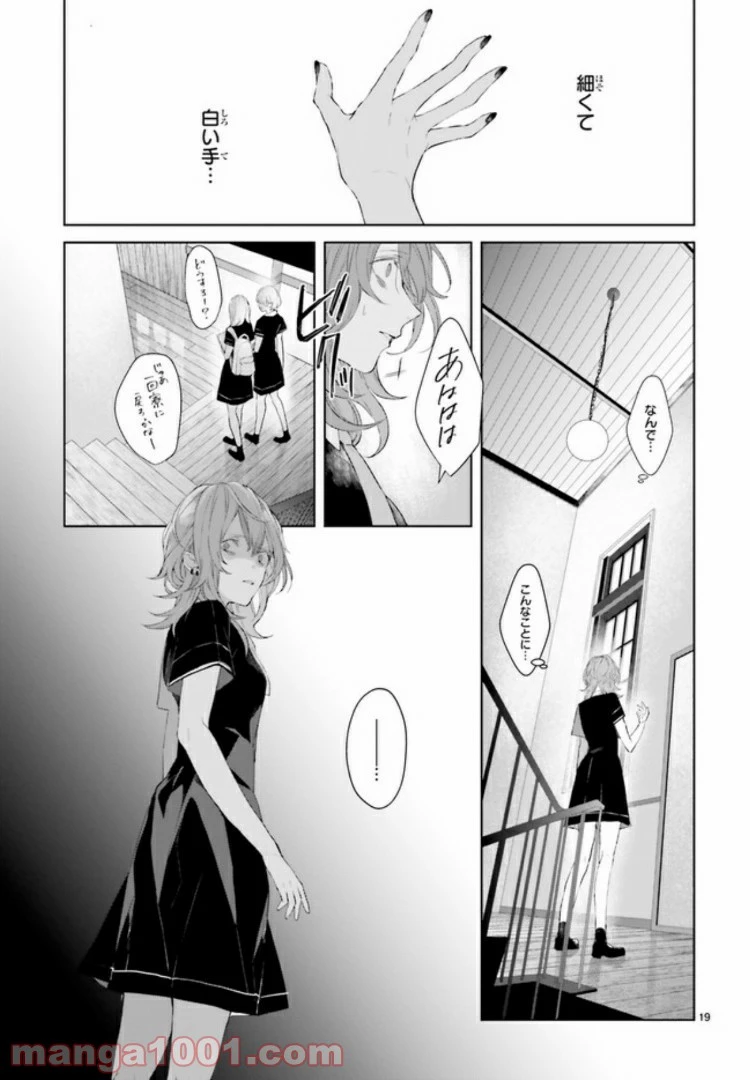 ページ 9 — 第3.2話
