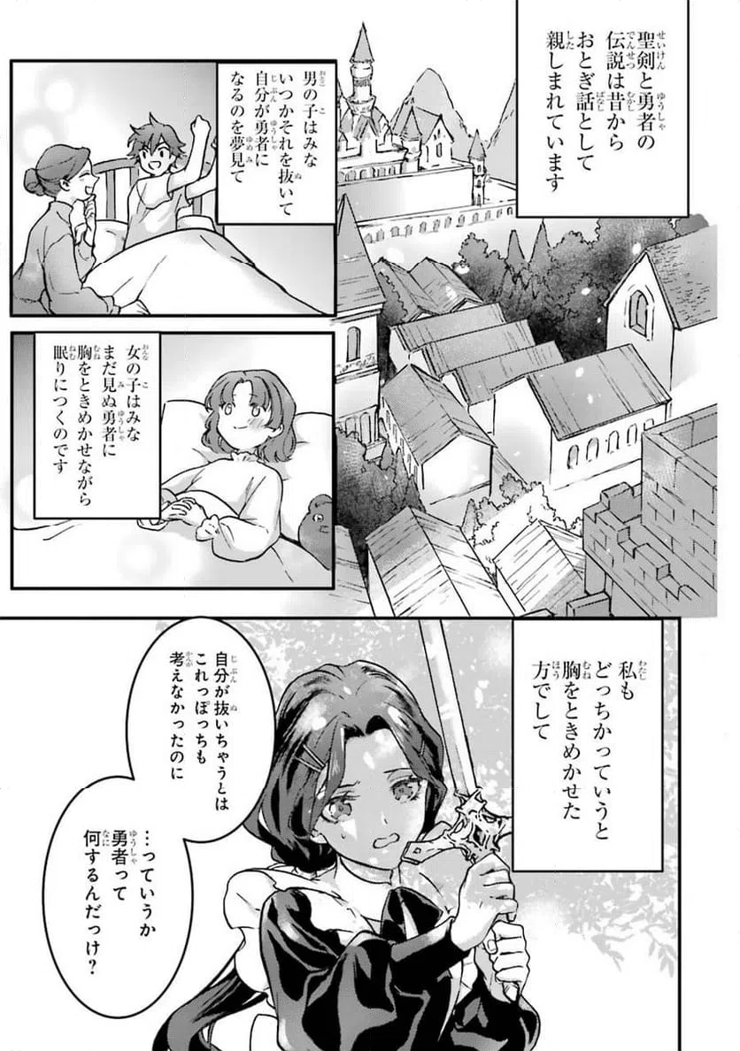 ページ 11 — 第1話