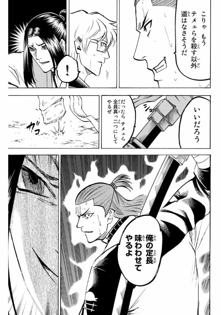 ページ 7 — 第221話