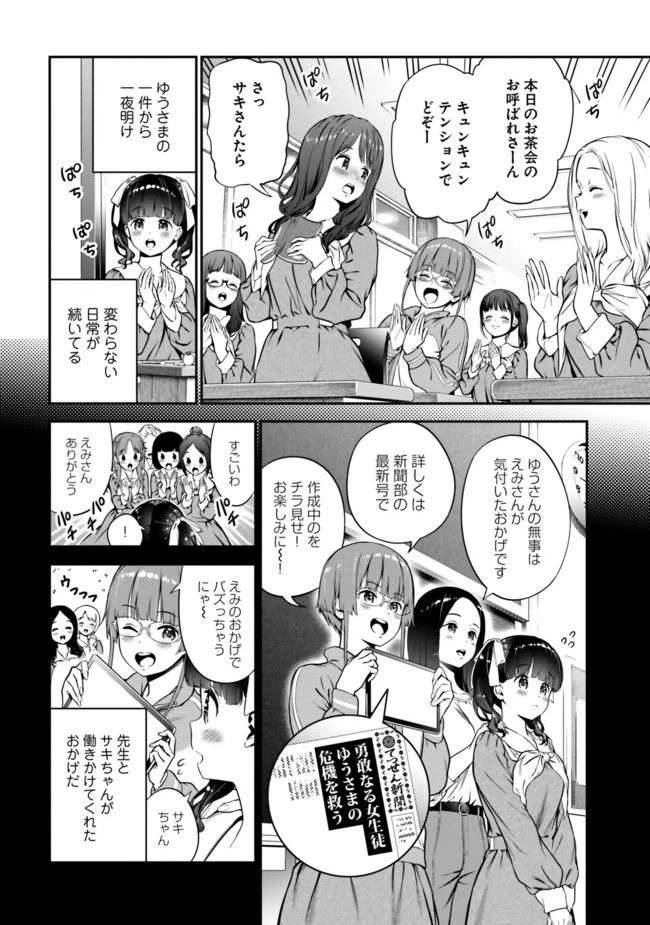 ページ 4 — 第5話