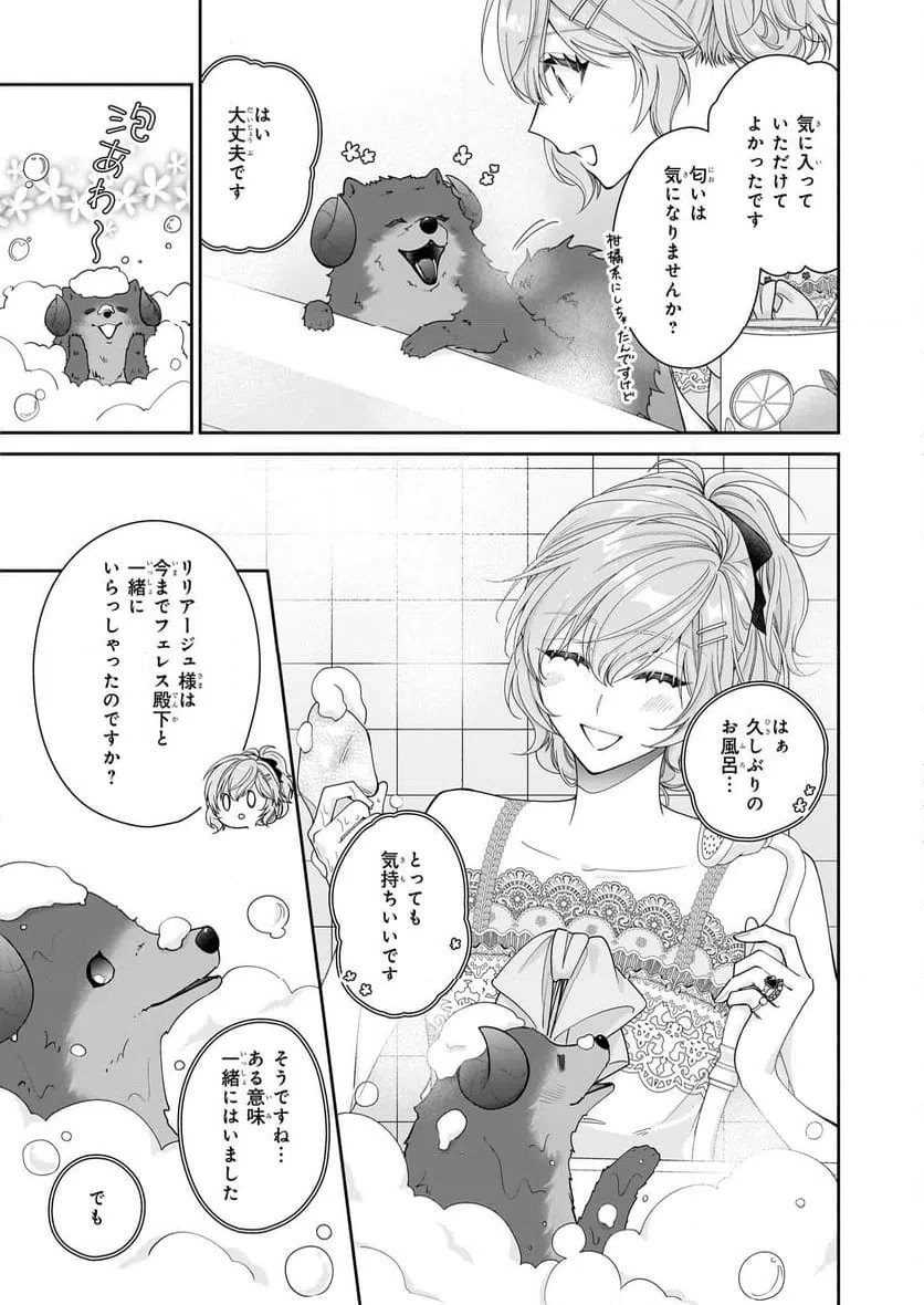 ページ 13 — 第51話