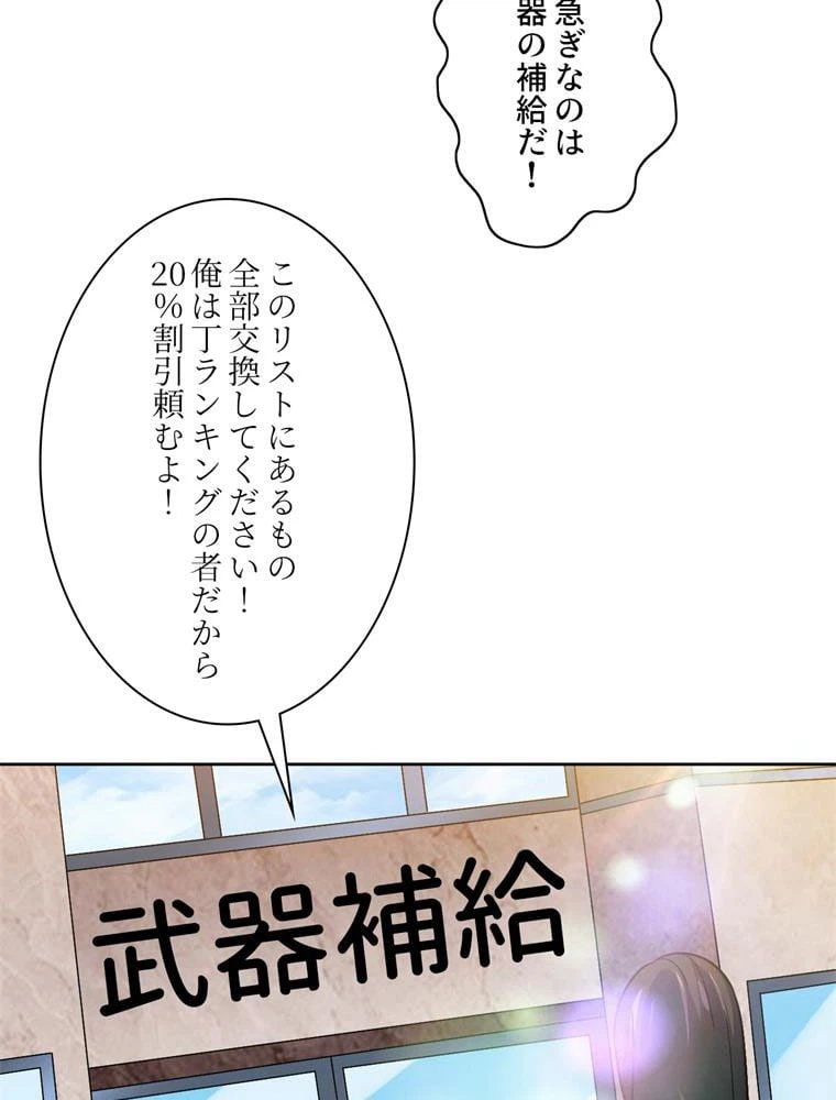 ページ 24 — 第85話