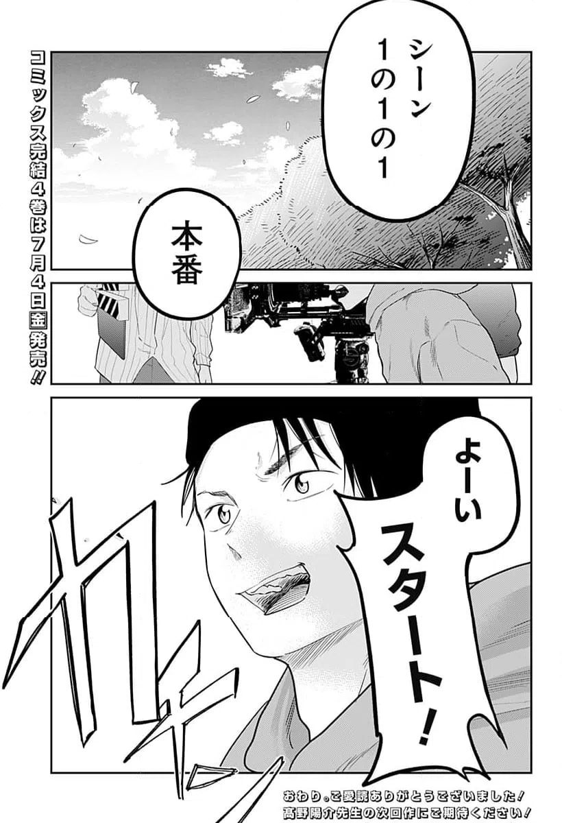 ページ 28 — 第28話