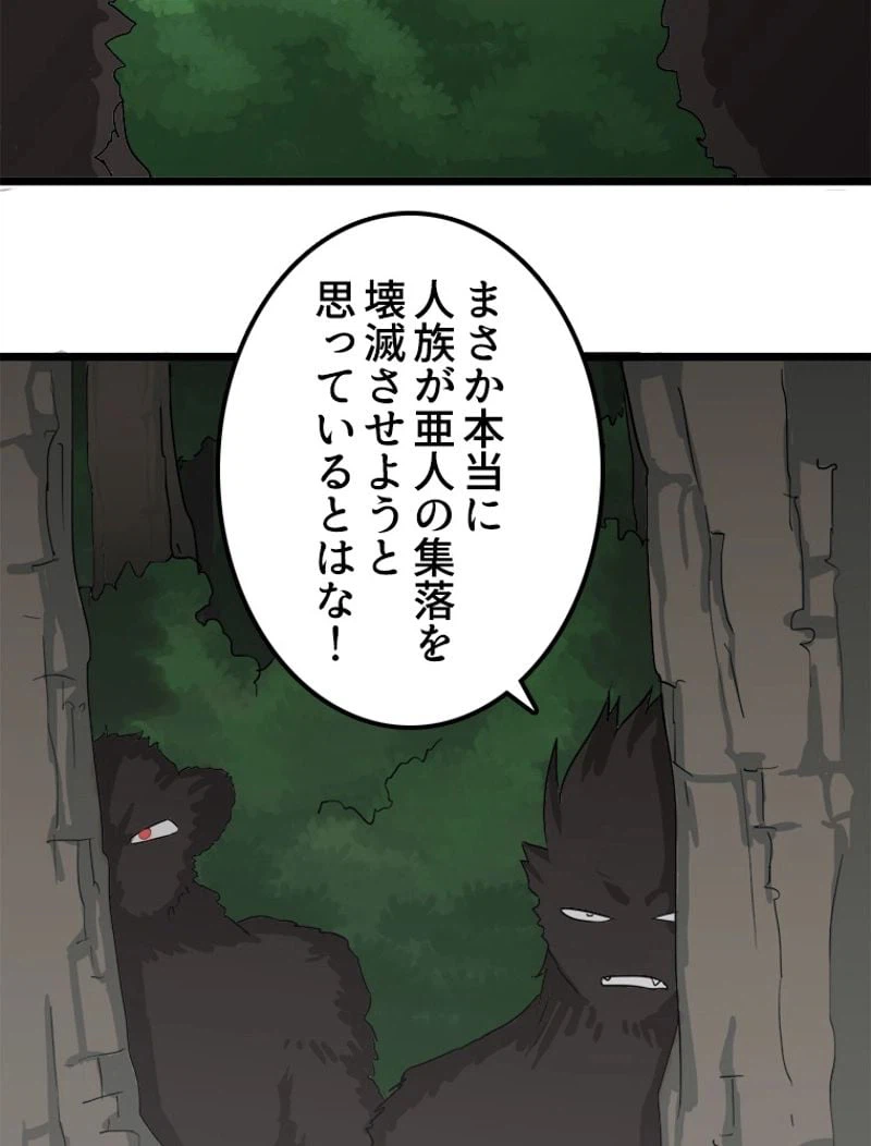 ページ 30 — 第104話