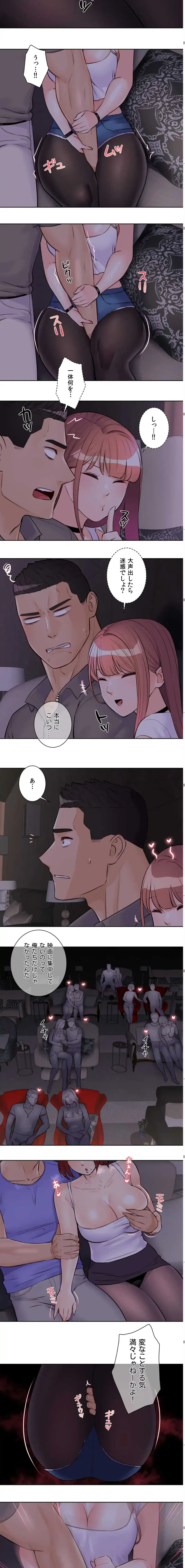 ページ 5 — 第21話