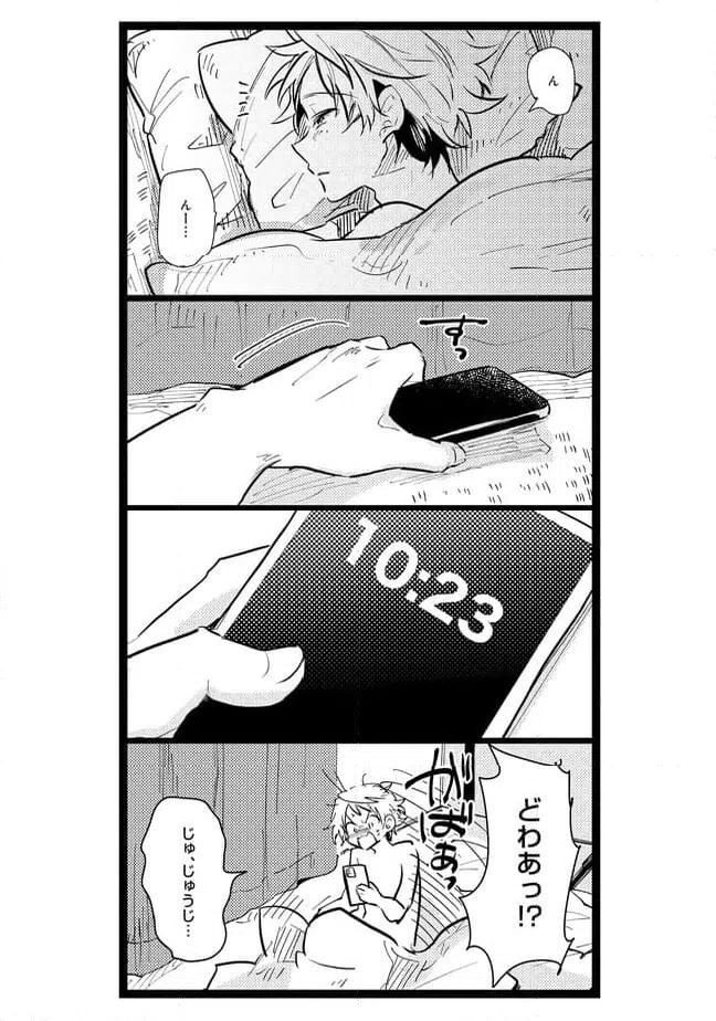 ページ 3 — 第24話