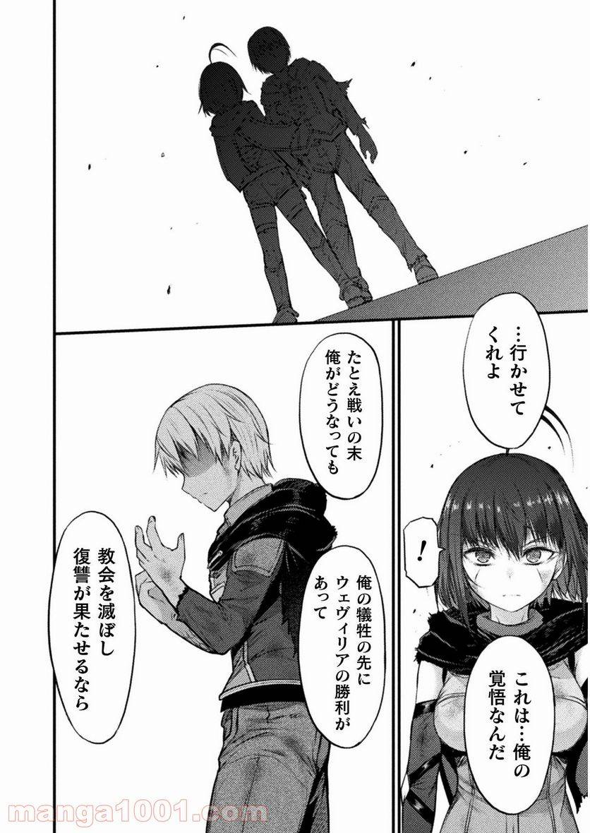 ページ 12 — 第10話