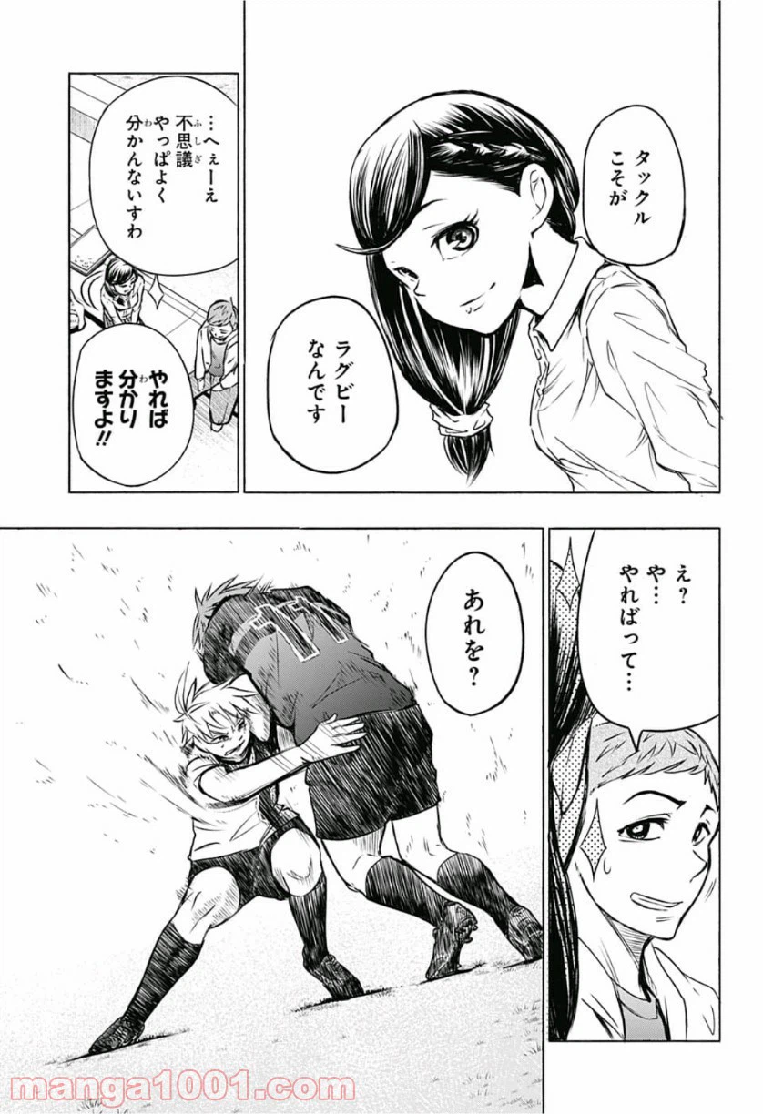 ページ 9 — 第7話