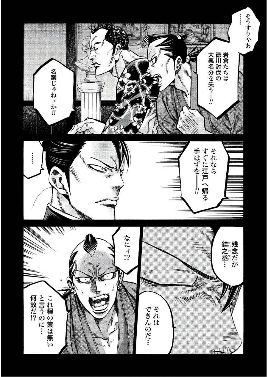 ページ 34 — 第93話