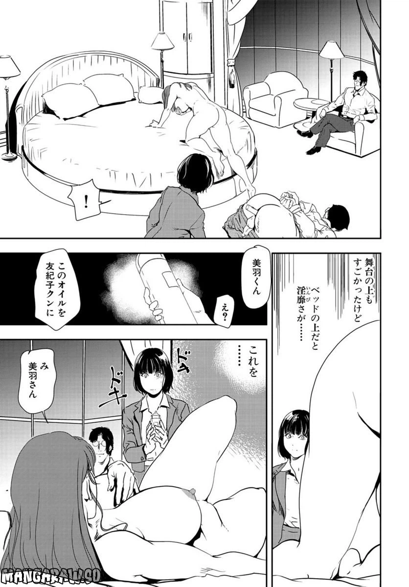 ページ 11 — 第93話