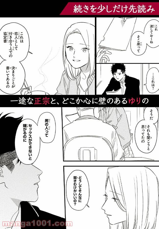 ページ 41 — 第1話
