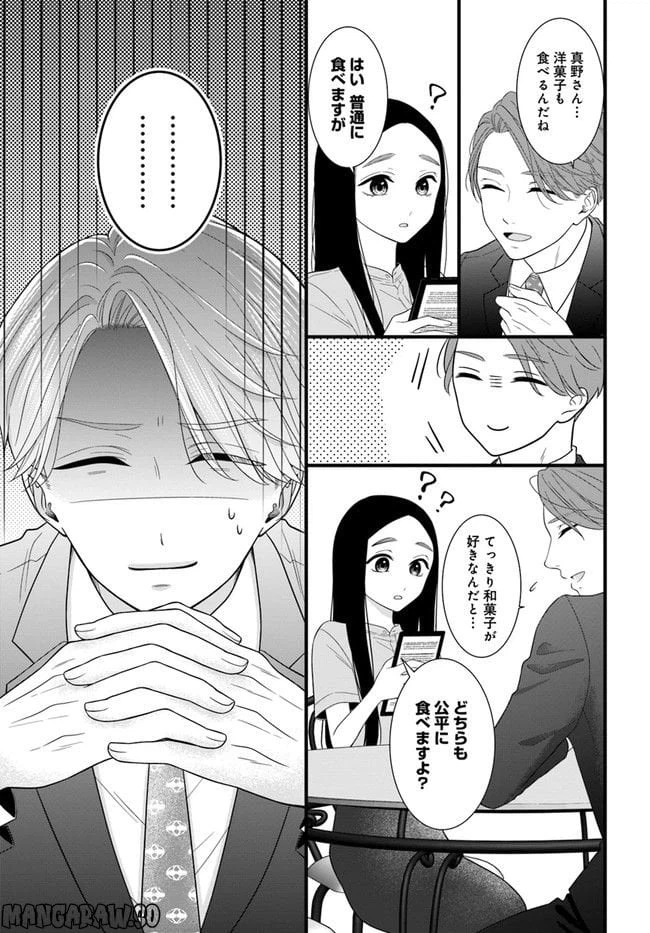 ページ 23 — 第1話
