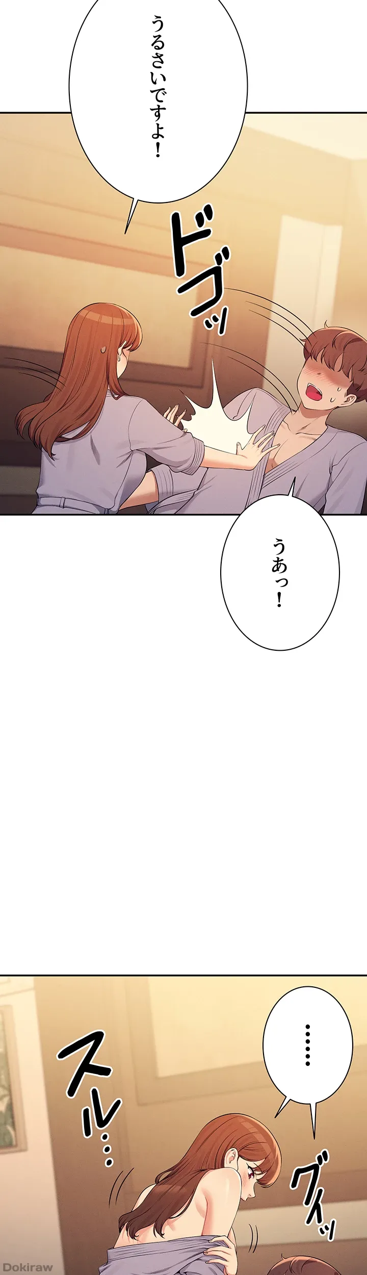ページ 23 — 第133話