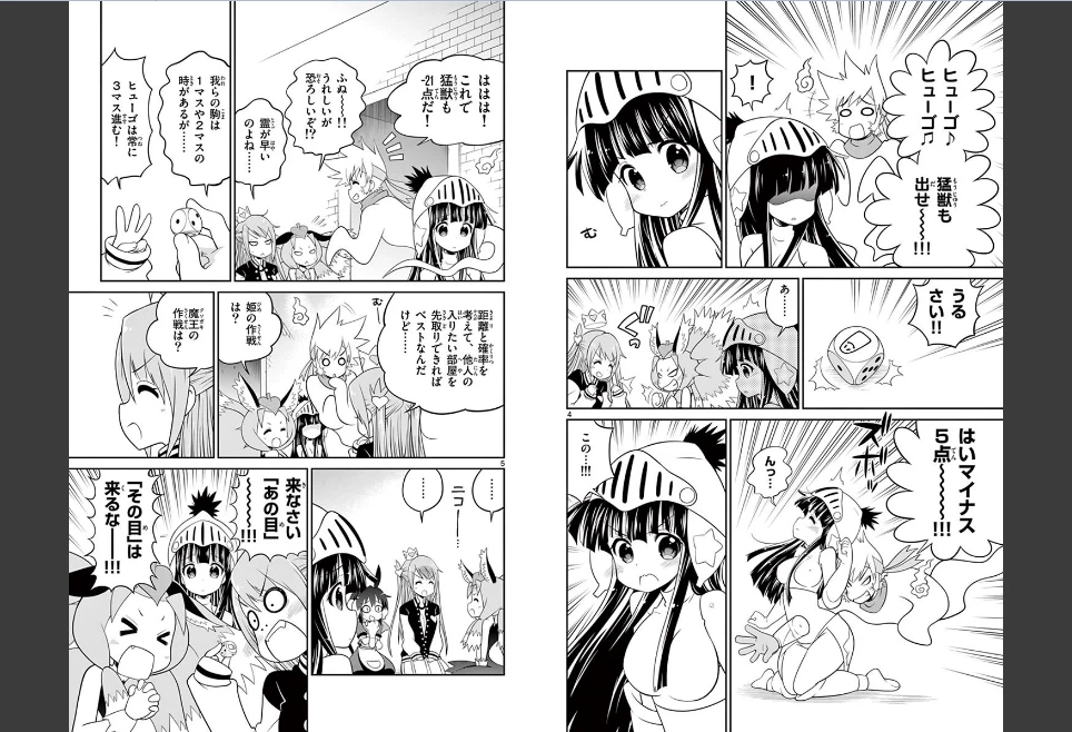 ページ 3 — 第37話