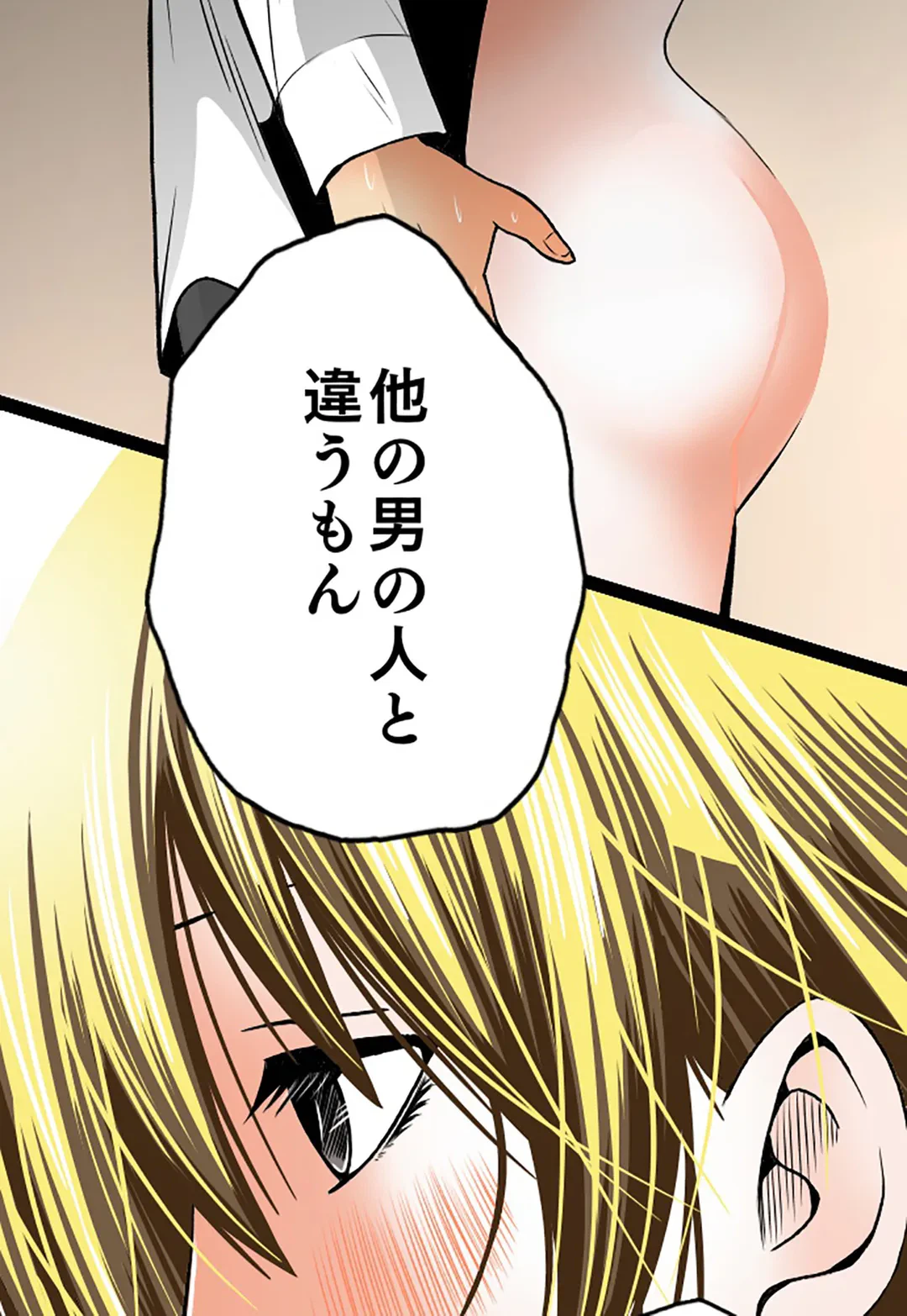 ページ 22 — 第61話