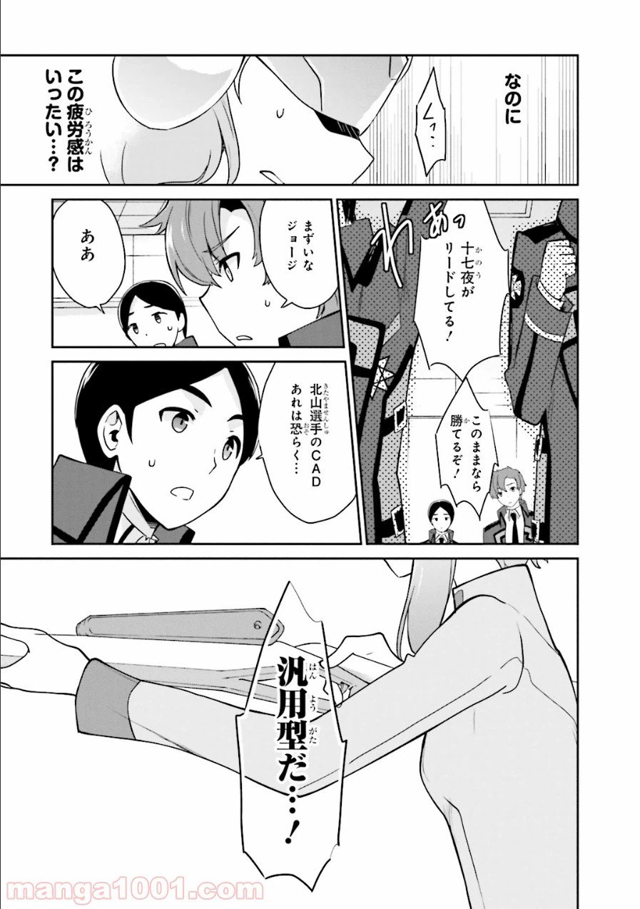 ページ 15 — 第29話