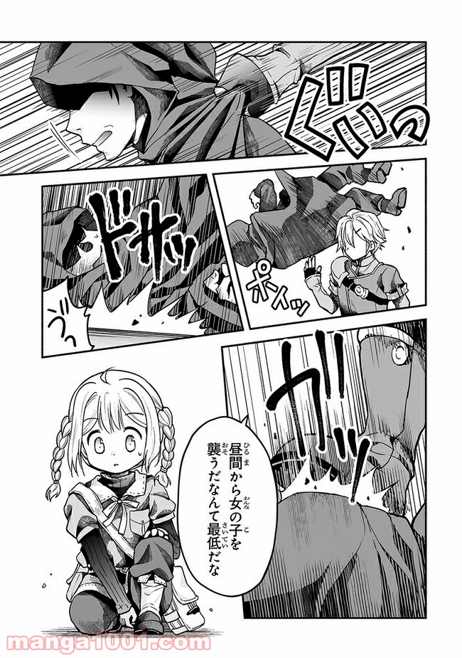 ページ 29 — 第9話