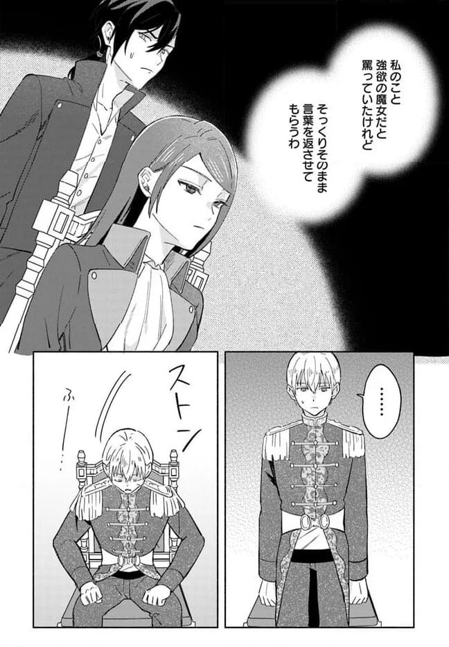 ページ 3 — 第4.3話