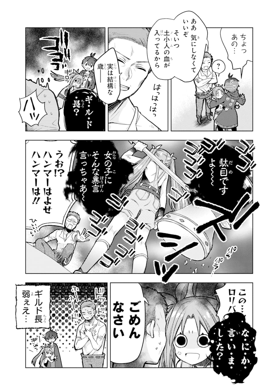 ページ 33 — 第1話