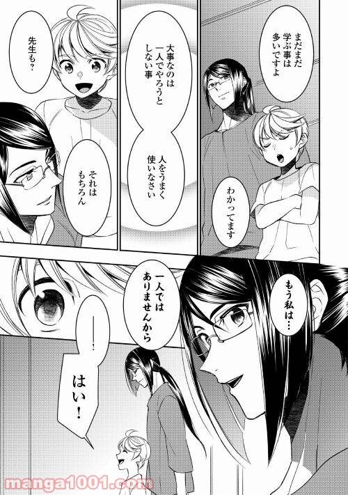 ページ 13 — 第63話