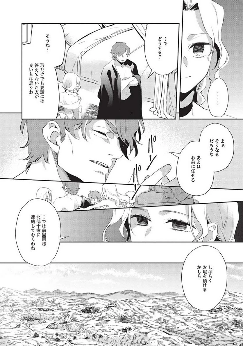 ページ 8 — 第49話